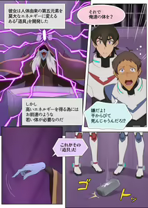 Page 5 of Haggar-sama no Omocha! - preview thumbnail