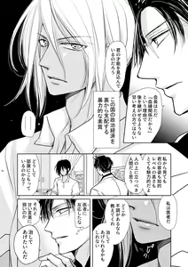 Page 12 of Chinchin Manman Bangaihen ~Aizen Choukyou~ - preview thumbnail