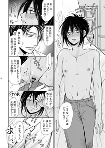 Page 18 of Chinchin Manman Bangaihen ~Aizen Choukyou~ - preview thumbnail