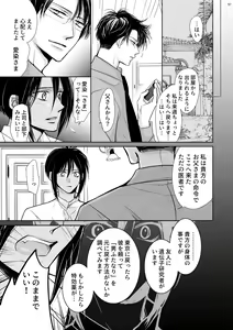 Page 33 of Chinchin Manman Bangaihen ~Aizen Choukyou~ - preview thumbnail