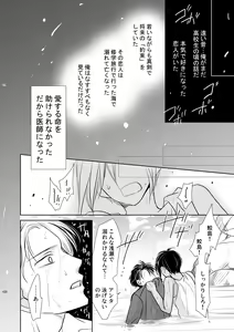 Page 36 of Chinchin Manman Bangaihen ~Aizen Choukyou~ - preview thumbnail