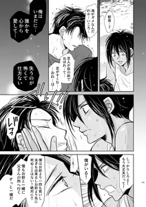 Page 37 of Chinchin Manman Bangaihen ~Aizen Choukyou~ - preview thumbnail