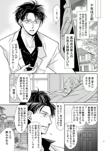Page 5 of Chinchin Manman Bangaihen ~Aizen Choukyou~ - preview thumbnail