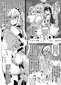 Page 3 of Fukenzen Kai o Yurusanai Kurone-chan│绝不容忍不健全绘画的黑音酱 - preview thumbnail