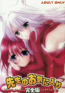 Sensei no Okiniiri Kanzenban — hentai manga cover on Fhentai