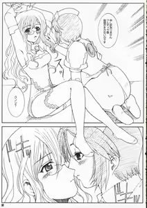 Page 32 of Sensei no Okiniiri Kanzenban - preview thumbnail