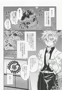 Page 3 of Suki na Hito to Harenchi na Me ni Au Kekkijutsu! - preview thumbnail