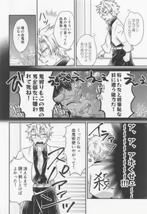 Page 9 of Suki na Hito to Harenchi na Me ni Au Kekkijutsu! - preview thumbnail