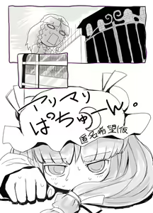 Hajimete Dashita Ero Doujinshi — hentai manga cover on Fhentai