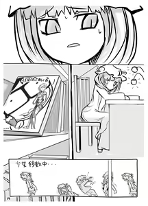 Page 9 of Hajimete Dashita Ero Doujinshi - preview thumbnail