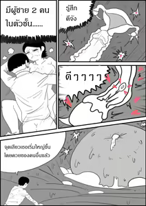 Page 12 of Saving A Boyfriend from inside - preview thumbnail