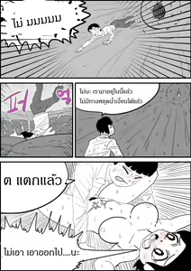 Page 15 of Saving A Boyfriend from inside - preview thumbnail