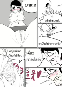 Page 9 of Saving A Boyfriend from inside - preview thumbnail