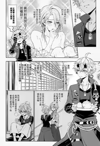 Page 12 of Mio Tsubaki - preview thumbnail