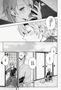 Page 13 of Mio Tsubaki - preview thumbnail