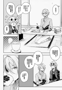 Page 14 of Mio Tsubaki - preview thumbnail