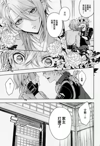 Page 17 of Mio Tsubaki - preview thumbnail