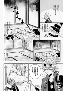 Page 20 of Mio Tsubaki - preview thumbnail