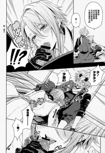 Page 24 of Mio Tsubaki - preview thumbnail