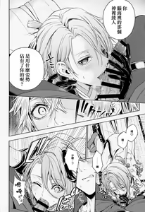 Page 26 of Mio Tsubaki - preview thumbnail