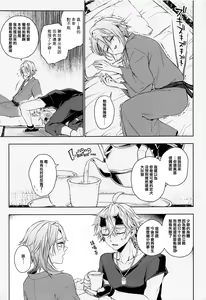 Page 37 of Mio Tsubaki - preview thumbnail