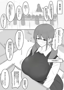 Page 2 of Class no Jimi Kyonyuu Joshi ga Seiyoku Shori Gakari ni Nacchau Hanashi - preview thumbnail
