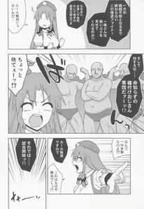 Page 3 of Meiling VS Nazo no Tanetsuke Oji-san Gundan - preview thumbnail