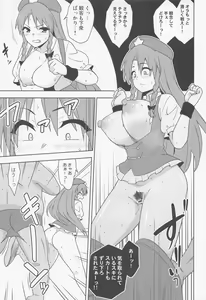 Page 8 of Meiling VS Nazo no Tanetsuke Oji-san Gundan - preview thumbnail