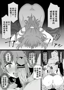 Page 16 of Saekano NTR Manga 16P - Saimin Sennou & Bitch-ka - preview thumbnail