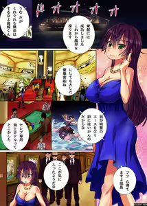 Page 3 of Undercover Agent Under Pleasing Discipline: Auctioned Girls - preview thumbnail