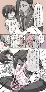 Page 13 of Jamil to Otona na Kantokusei no Owaranai Sekai - preview thumbnail