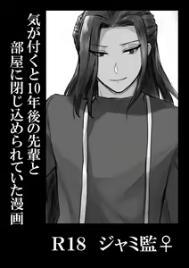 Page 27 of Jamil to Otona na Kantokusei no Owaranai Sekai - preview thumbnail