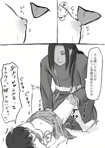 Page 33 of Jamil to Otona na Kantokusei no Owaranai Sekai - preview thumbnail
