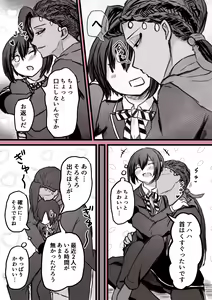 Page 51 of Jamil to Otona na Kantokusei no Owaranai Sekai - preview thumbnail