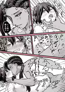 Page 55 of Jamil to Otona na Kantokusei no Owaranai Sekai - preview thumbnail