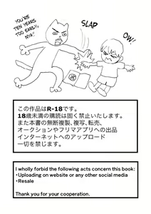 Page 3 of Suyasuya Chinchin | Sleepy Penis - preview thumbnail
