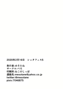 Page 42 of Suyasuya Chinchin | Sleepy Penis - preview thumbnail
