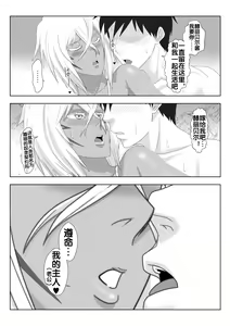 Page 29 of Biki Metori - ANOTHER EPISODE OF TIER HARRIBEL - preview thumbnail