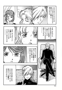 Page 111 of Kichiku no Tora - Sold Out - preview thumbnail