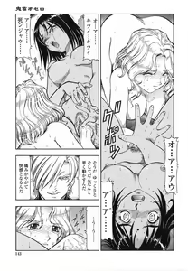 Page 140 of Kichiku no Tora - Sold Out - preview thumbnail