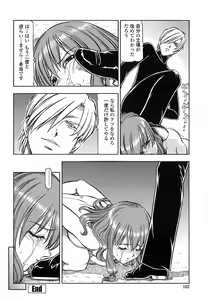 Page 159 of Kichiku no Tora - Sold Out - preview thumbnail