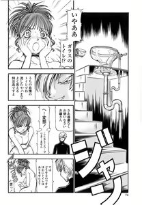 Page 72 of Kichiku no Tora - Sold Out - preview thumbnail