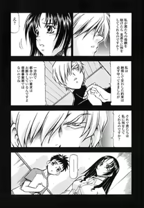 Page 93 of Kichiku no Tora - Sold Out - preview thumbnail