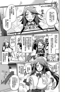 Page 3 of Megami ni Tensei @ Iwato - Reborn to the GODNESS - preview thumbnail