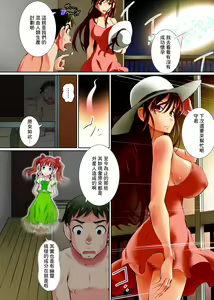 Page 27 of Akogare no Onee-san de Doutei Sotsugyou shite, Haramaseru made Mechakucha Naka ni Dashite Dashimakutta Hanashi - preview thumbnail