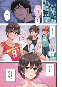 Tonari no Papa no Seiyoku ga Sugokute Komattemasu! ch. 1 — hentai manga cover on Fhentai