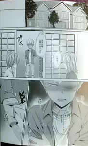 Page 28 of Kazuki Senpai ga Mob Oji-san ni Makeru Wake nee Daro! - preview thumbnail