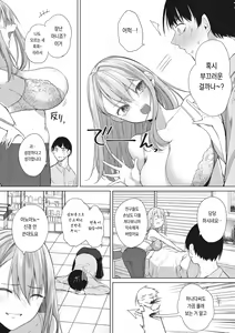 Page 5 of Sonna Hi mo Aru - preview thumbnail