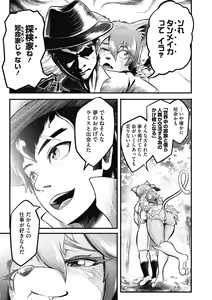 Page 115 of COMIC GAIRA Vol. 11 - preview thumbnail