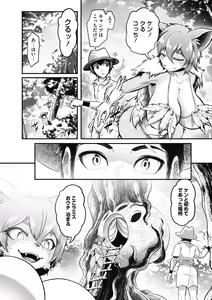 Page 116 of COMIC GAIRA Vol. 11 - preview thumbnail